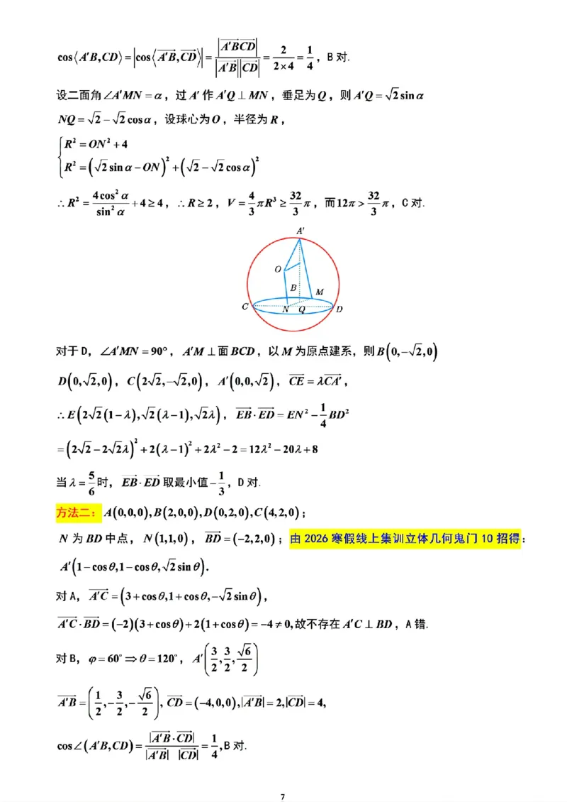 江苏省镇江市2025-2026学年第一学期高三零模数学试题（含答案）_全国高考模拟卷_2026年2月_260204江苏省镇江市2025-2026学年第一学期高三零模