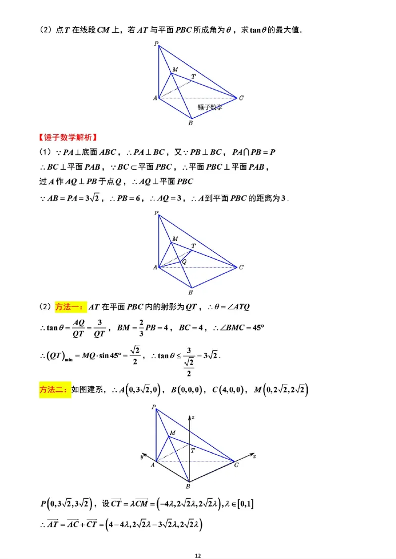 江苏省镇江市2025-2026学年第一学期高三零模数学试题（含答案）_全国高考模拟卷_2026年2月_260204江苏省镇江市2025-2026学年第一学期高三零模