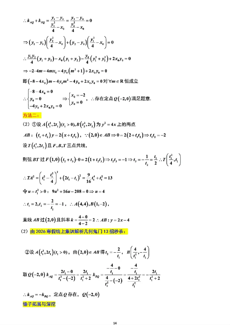 江苏省镇江市2025-2026学年第一学期高三零模数学试题（含答案）_全国高考模拟卷_2026年2月_260204江苏省镇江市2025-2026学年第一学期高三零模