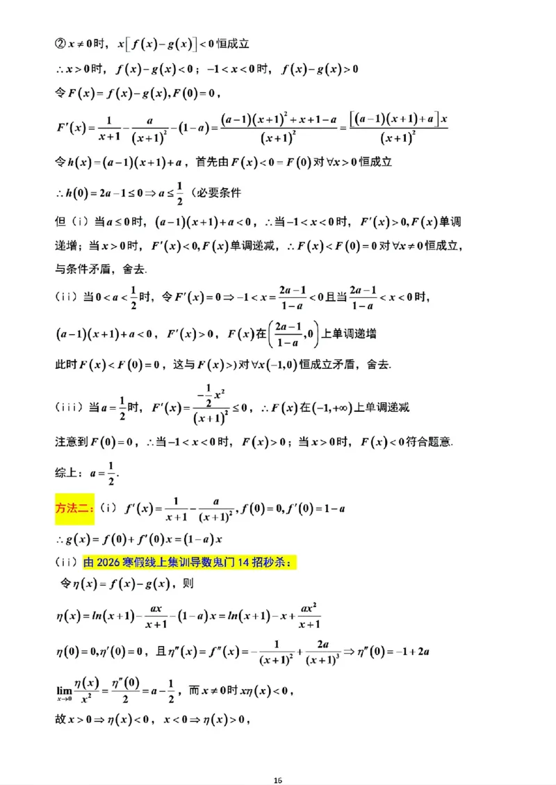 江苏省镇江市2025-2026学年第一学期高三零模数学试题（含答案）_全国高考模拟卷_2026年2月_260204江苏省镇江市2025-2026学年第一学期高三零模