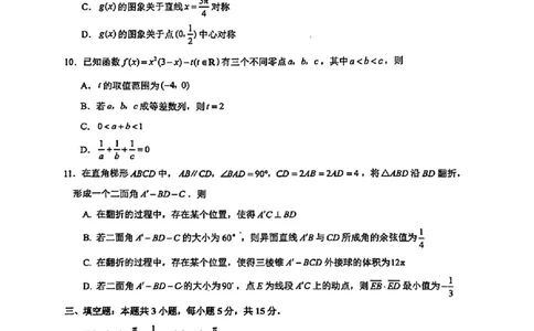 江苏省镇江市2025-2026学年第一学期高三零模数学试题（含答案）_全国高考模拟卷_2026年2月_260204江苏省镇江市2025-2026学年第一学期高三零模