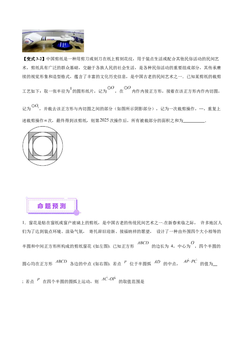 技巧03数学文化与阅读材料的解析与答题方法（原卷版）_2025年新高考资料_二轮复习_上好课2025年高考数学二轮复习讲练测（新高考通用）3379306