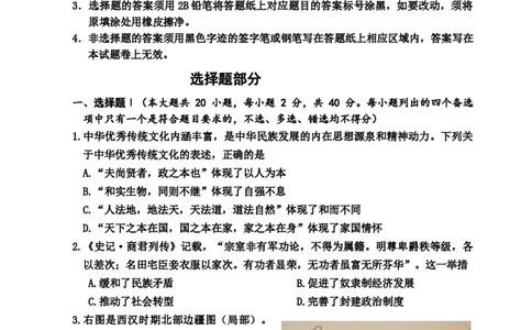 历史试题_07高考历史_历史高考模拟题_新高考_2023年_2023浙江省嘉兴市高三上学期9月检测9.26-28历史