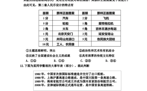 历史试题_07高考历史_历史高考模拟题_新高考_2023年_2023浙江省嘉兴市高三上学期9月检测9.26-28历史