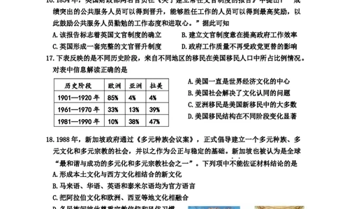 历史试题_07高考历史_历史高考模拟题_新高考_2023年_2023浙江省嘉兴市高三上学期9月检测9.26-28历史