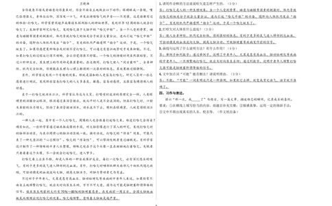 小升初模拟冲刺试卷（五）-2024-2025学年小升初模拟演练冲刺试卷A3版教师版_北京小升初全套文件_语文_2024年语文-秋季七年级入学分班考试模拟卷（全国通用）11（A3+A4-原卷+解析）