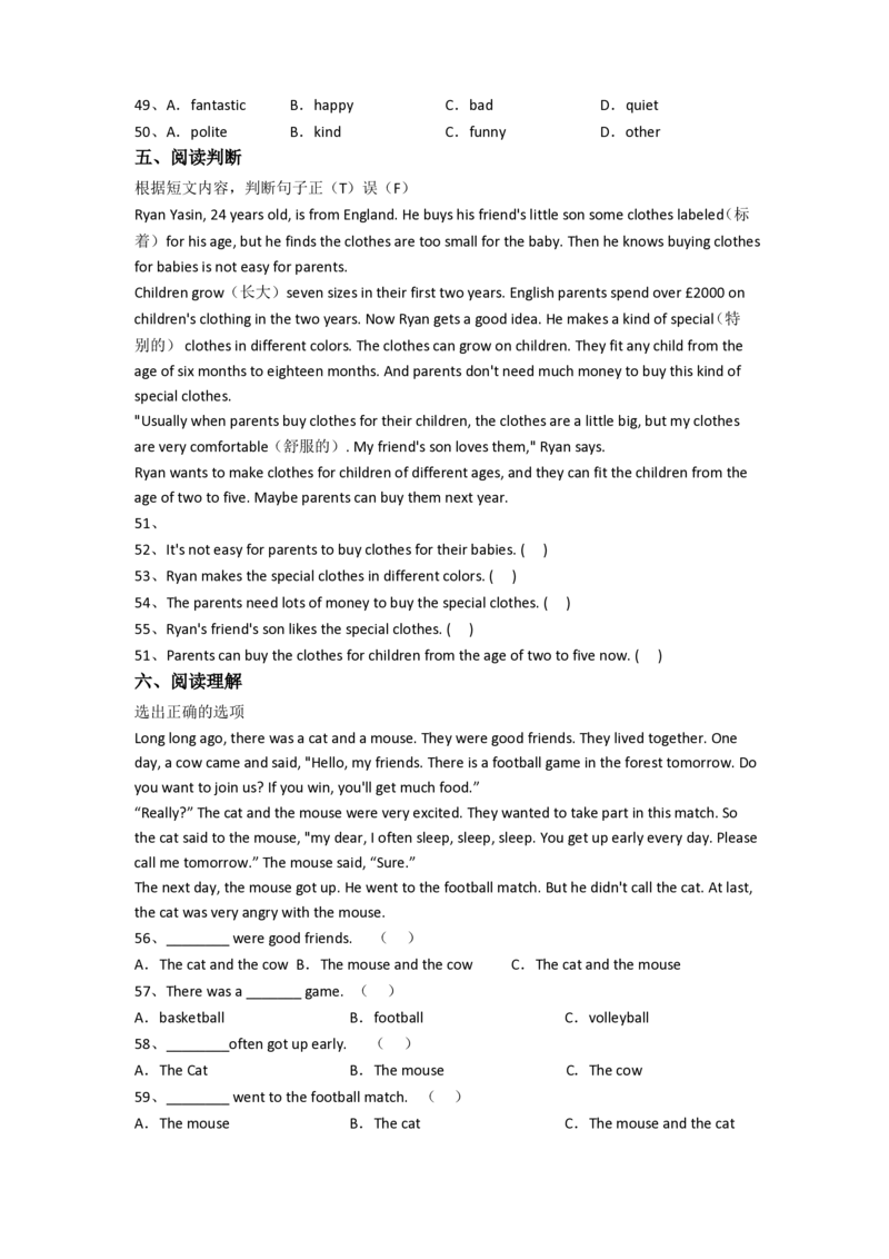 北京市宏庙小学小学六年级小升初期末英语试题(含答案)_北京小升初全套文件_英语