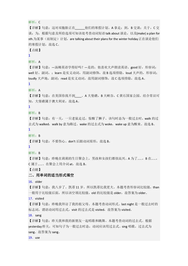 北京市宏庙小学小学六年级小升初期末英语试题(含答案)_北京小升初全套文件_英语