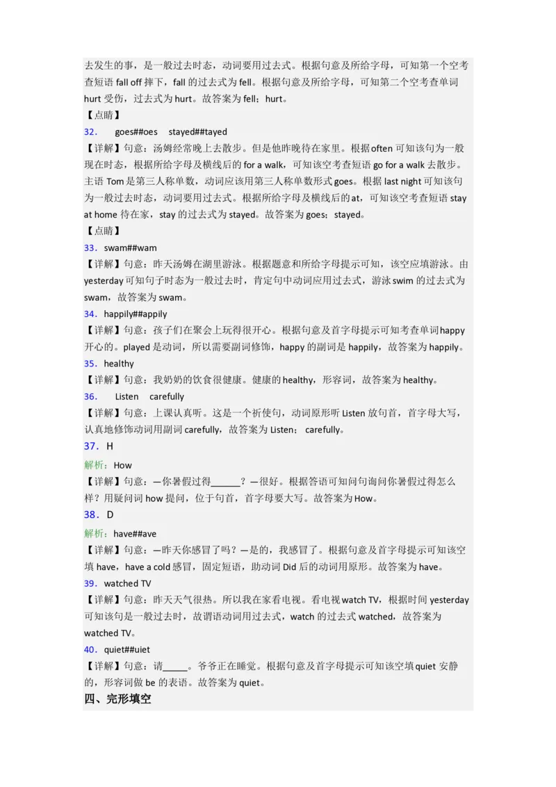 北京市宏庙小学小学六年级小升初期末英语试题(含答案)_北京小升初全套文件_英语