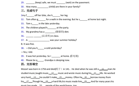 北京市宏庙小学小学六年级小升初期末英语试题(含答案)_北京小升初全套文件_英语