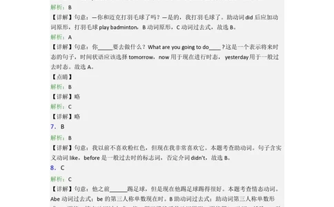 北京市宏庙小学小学六年级小升初期末英语试题(含答案)_北京小升初全套文件_英语