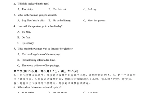 卷四（试卷版）_全国高考模拟卷_2024各科知识点合卷集（非实时各地名校卷）_国庆八日练2023年国庆假日高三英语练手卷（新高考专用）(5)份