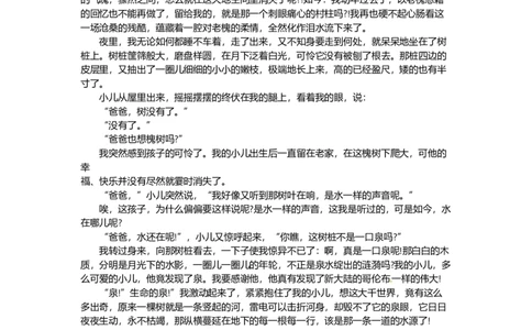 部编版小升初名校全攻略语文试卷（七）（word版含答案）_北京小升初全套文件_语文_2022-2023部编版小升初名校全攻略语文试卷（word版含答案）(19)份