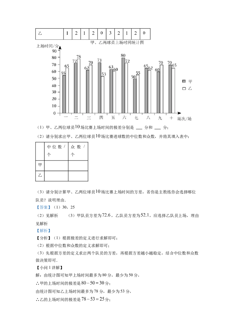 精品解析：四川省成都市简阳市2022-2023学年八年级上学期期末数学试题（解析版）_北师大初中数学_8上-北师大版初中数学_旧版_05习题试卷_6历年真题