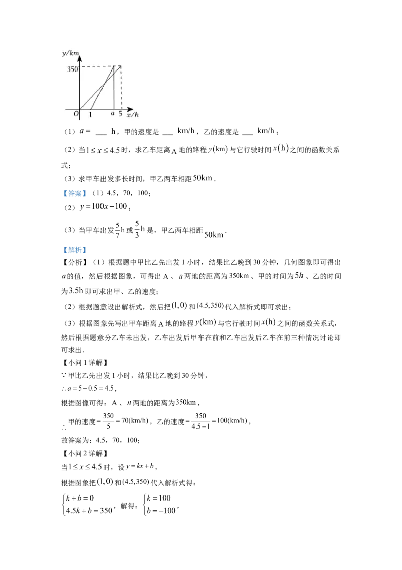 精品解析：四川省成都市简阳市2022-2023学年八年级上学期期末数学试题（解析版）_北师大初中数学_8上-北师大版初中数学_旧版_05习题试卷_6历年真题