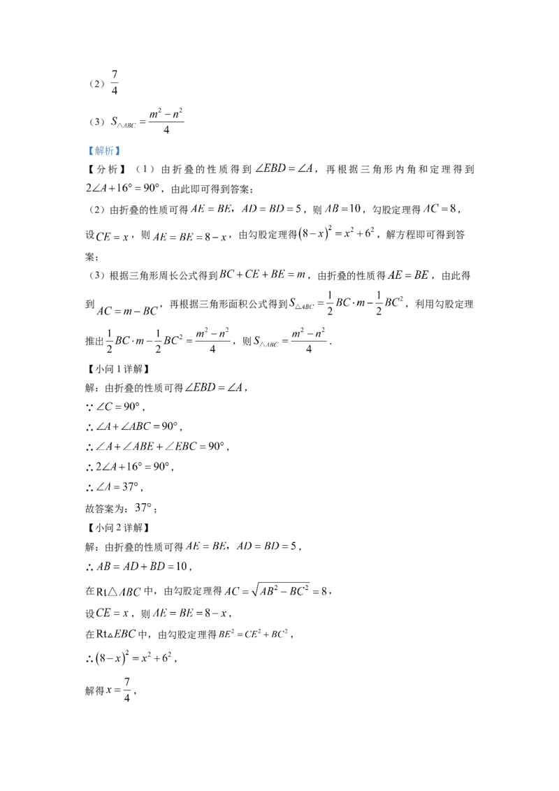 精品解析：四川省成都市简阳市2022-2023学年八年级上学期期末数学试题（解析版）_北师大初中数学_8上-北师大版初中数学_旧版_05习题试卷_6历年真题