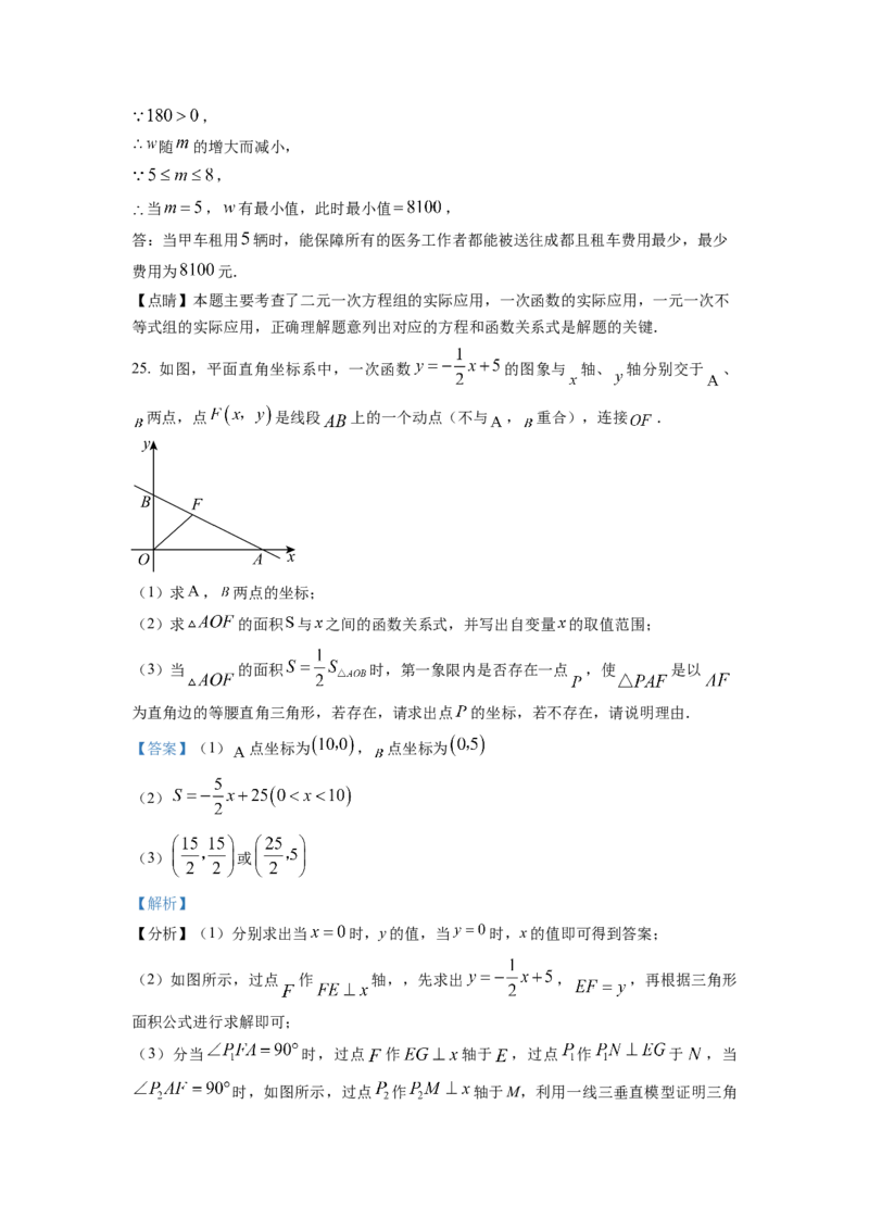 精品解析：四川省成都市简阳市2022-2023学年八年级上学期期末数学试题（解析版）_北师大初中数学_8上-北师大版初中数学_旧版_05习题试卷_6历年真题