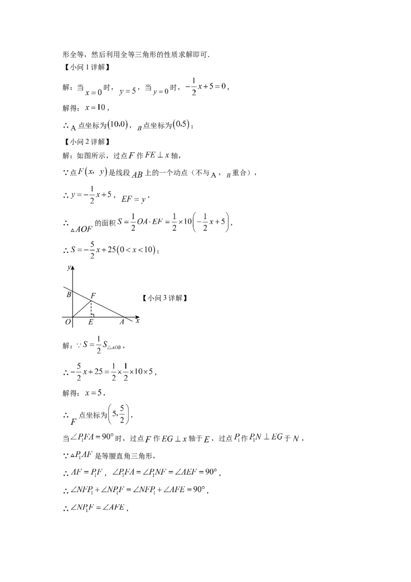 精品解析：四川省成都市简阳市2022-2023学年八年级上学期期末数学试题（解析版）_北师大初中数学_8上-北师大版初中数学_旧版_05习题试卷_6历年真题