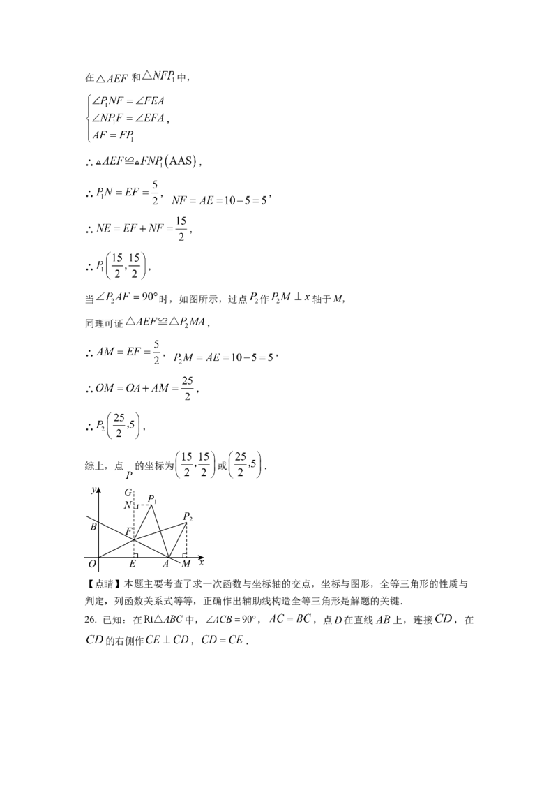 精品解析：四川省成都市简阳市2022-2023学年八年级上学期期末数学试题（解析版）_北师大初中数学_8上-北师大版初中数学_旧版_05习题试卷_6历年真题