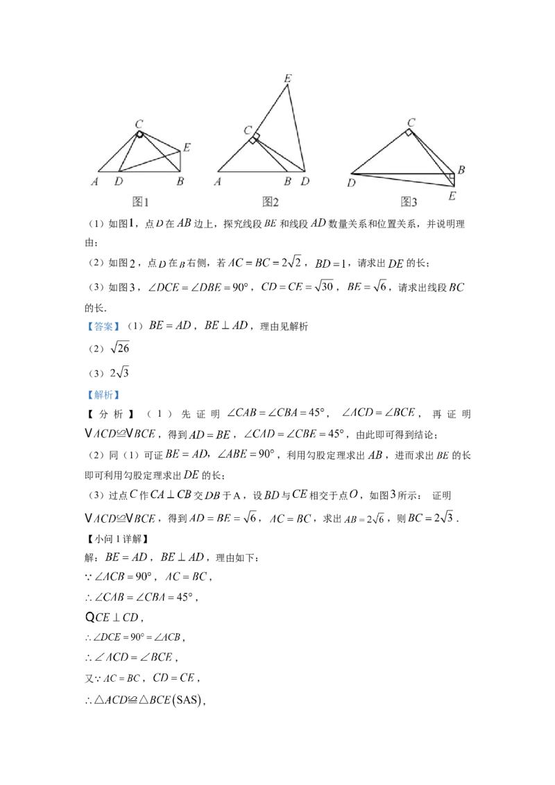 精品解析：四川省成都市简阳市2022-2023学年八年级上学期期末数学试题（解析版）_北师大初中数学_8上-北师大版初中数学_旧版_05习题试卷_6历年真题