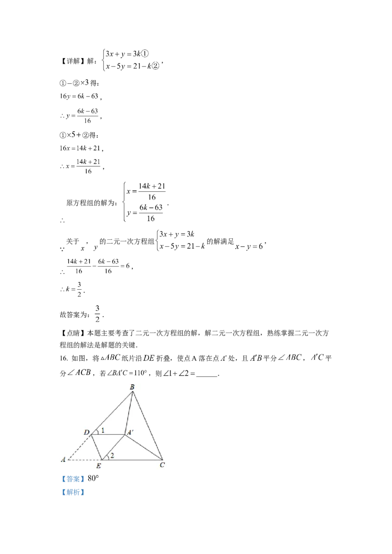 精品解析：四川省成都市简阳市2022-2023学年八年级上学期期末数学试题（解析版）_北师大初中数学_8上-北师大版初中数学_旧版_05习题试卷_6历年真题