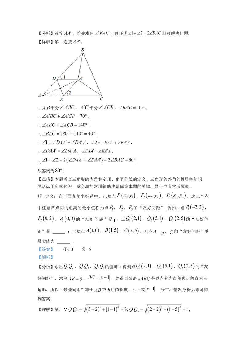 精品解析：四川省成都市简阳市2022-2023学年八年级上学期期末数学试题（解析版）_北师大初中数学_8上-北师大版初中数学_旧版_05习题试卷_6历年真题