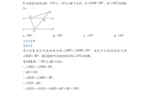 精品解析：四川省成都市简阳市2022-2023学年八年级上学期期末数学试题（解析版）_北师大初中数学_8上-北师大版初中数学_旧版_05习题试卷_6历年真题
