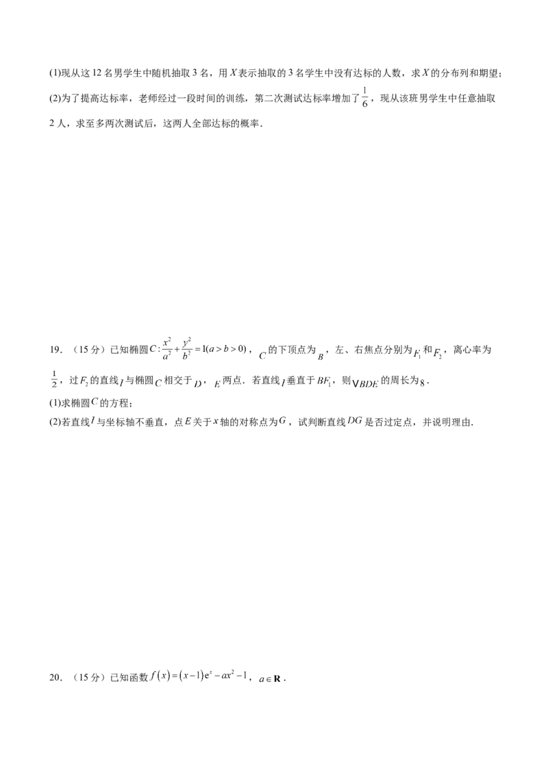 信息必刷卷03（北京专用）考试版_02高考数学_2025年新高考资料_2025考前信息卷_2025年高考数学考前信息必刷卷（北京专用）3430957