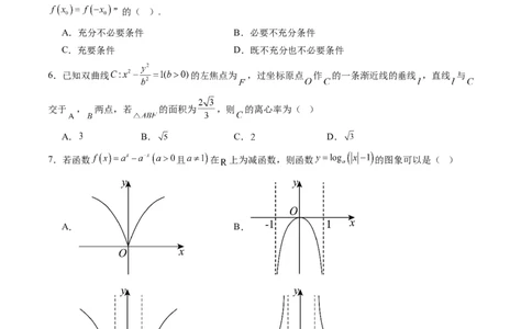 信息必刷卷03（北京专用）考试版_02高考数学_2025年新高考资料_2025考前信息卷_2025年高考数学考前信息必刷卷（北京专用）3430957