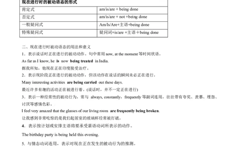 必修二Unit2WildlifeProtection语法知识+读后续写-筑基讲义（原卷版）_03高考英语_2025年新高考资料_一轮复习_2025年新高考英语一轮总复习筑基培优方案