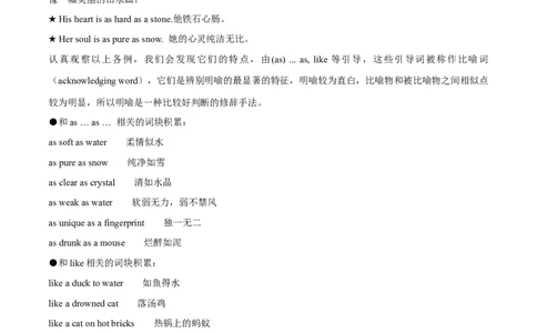 必修二Unit2WildlifeProtection语法知识+读后续写-筑基讲义（原卷版）_03高考英语_2025年新高考资料_一轮复习_2025年新高考英语一轮总复习筑基培优方案