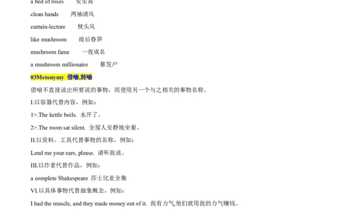 必修二Unit2WildlifeProtection语法知识+读后续写-筑基讲义（原卷版）_03高考英语_2025年新高考资料_一轮复习_2025年新高考英语一轮总复习筑基培优方案