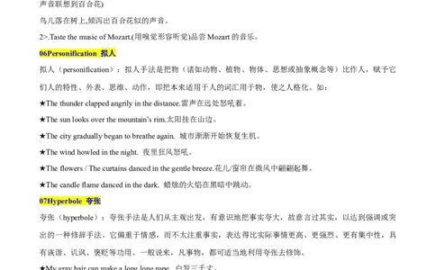 必修二Unit2WildlifeProtection语法知识+读后续写-筑基讲义（原卷版）_03高考英语_2025年新高考资料_一轮复习_2025年新高考英语一轮总复习筑基培优方案