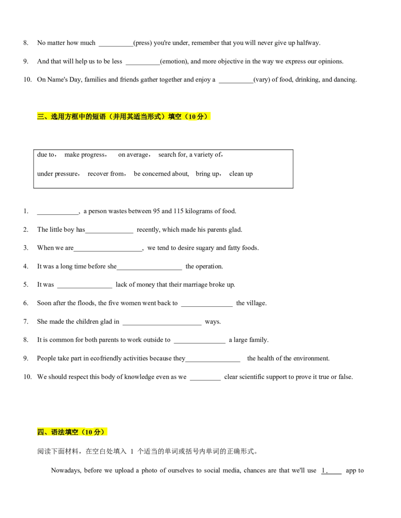 必修第一册Unit2Travellingaround过关测试（原题版）_03高考英语_新高考复习资料_2022年新高考资料_2022年新高考英语一轮复习_2022年高考一轮英语单元复习（多版本）9.6更新