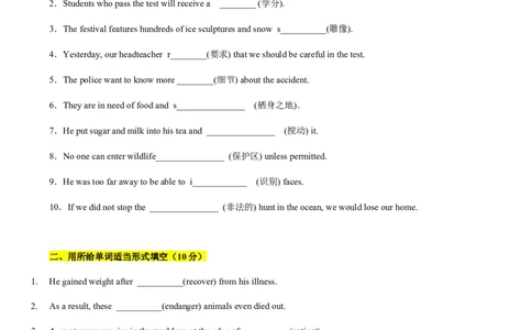 必修第一册Unit2Travellingaround过关测试（原题版）_03高考英语_新高考复习资料_2022年新高考资料_2022年新高考英语一轮复习_2022年高考一轮英语单元复习（多版本）9.6更新