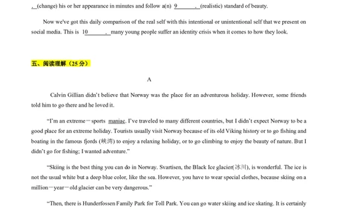 必修第一册Unit2Travellingaround过关测试（原题版）_03高考英语_新高考复习资料_2022年新高考资料_2022年新高考英语一轮复习_2022年高考一轮英语单元复习（多版本）9.6更新