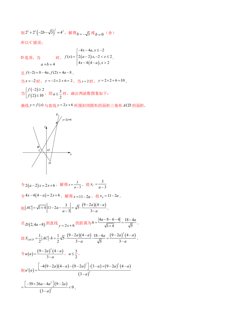 数学（一）-2024年高考考前20天终极冲刺攻略（新高考新题型专用）.1_02高考数学_2024年新高考资料_5.2024三轮冲刺_2024年高考数学考前20天终极冲刺攻略（新高考新题型专用）
