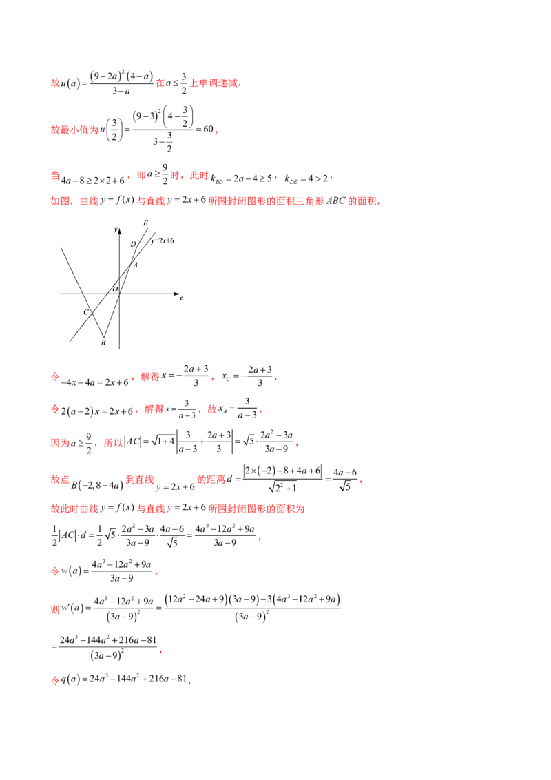 数学（一）-2024年高考考前20天终极冲刺攻略（新高考新题型专用）.1_02高考数学_2024年新高考资料_5.2024三轮冲刺_2024年高考数学考前20天终极冲刺攻略（新高考新题型专用）
