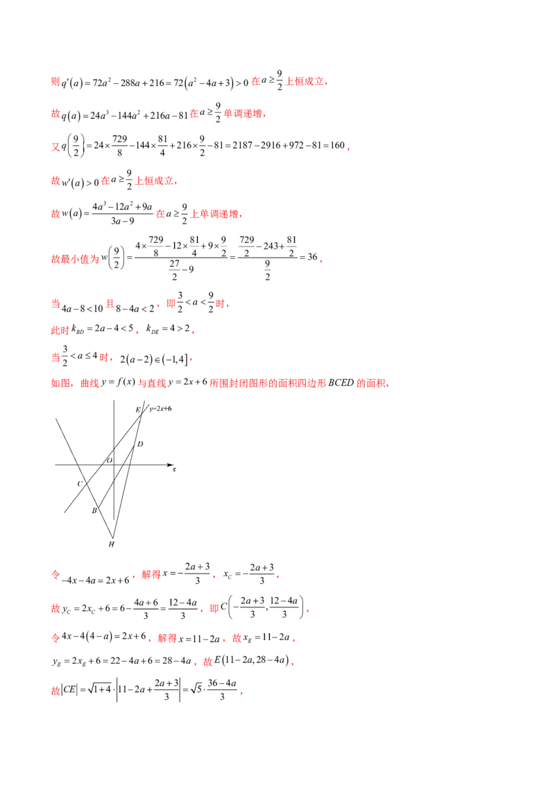 数学（一）-2024年高考考前20天终极冲刺攻略（新高考新题型专用）.1_02高考数学_2024年新高考资料_5.2024三轮冲刺_2024年高考数学考前20天终极冲刺攻略（新高考新题型专用）