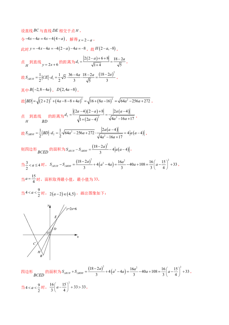 数学（一）-2024年高考考前20天终极冲刺攻略（新高考新题型专用）.1_02高考数学_2024年新高考资料_5.2024三轮冲刺_2024年高考数学考前20天终极冲刺攻略（新高考新题型专用）