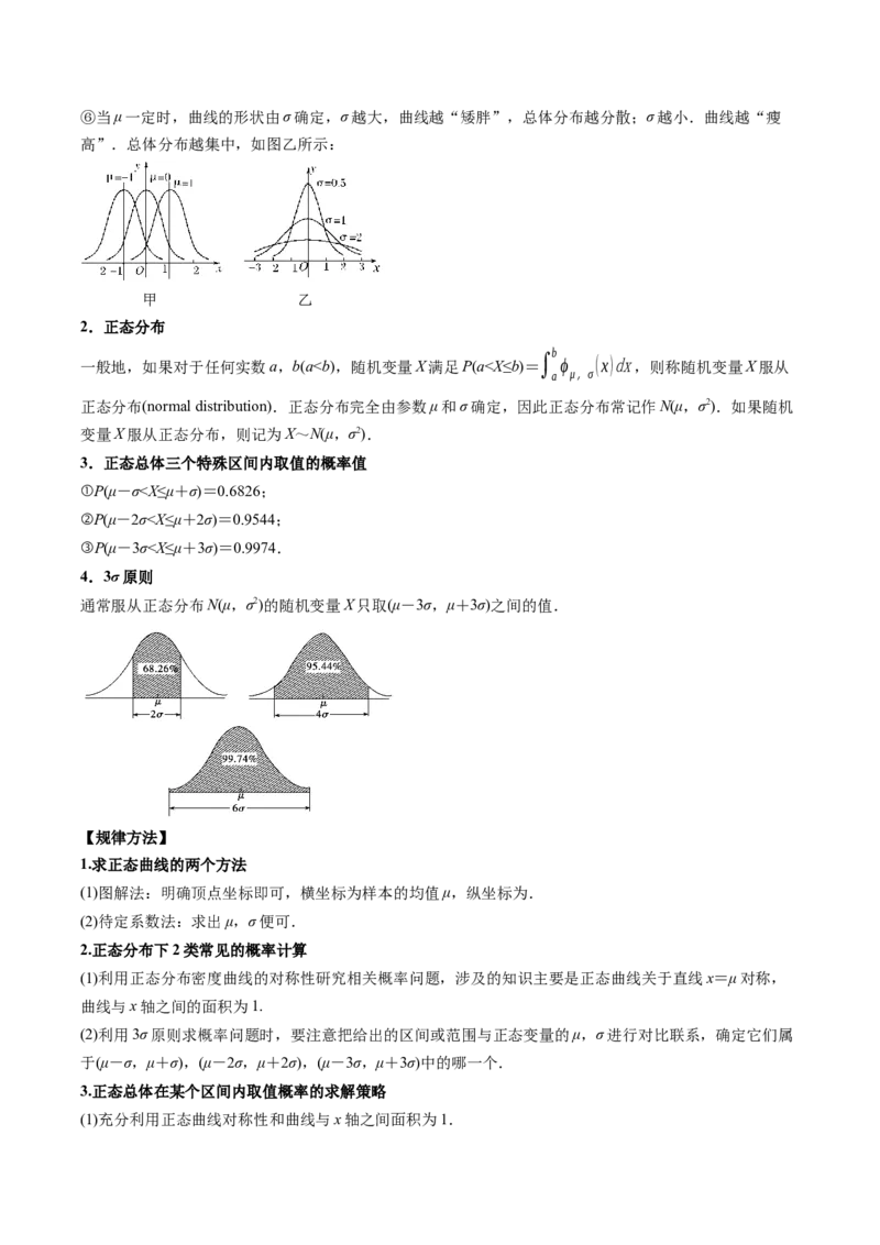 数学（一）-2024年高考考前20天终极冲刺攻略（新高考新题型专用）.1_02高考数学_2024年新高考资料_5.2024三轮冲刺_2024年高考数学考前20天终极冲刺攻略（新高考新题型专用）
