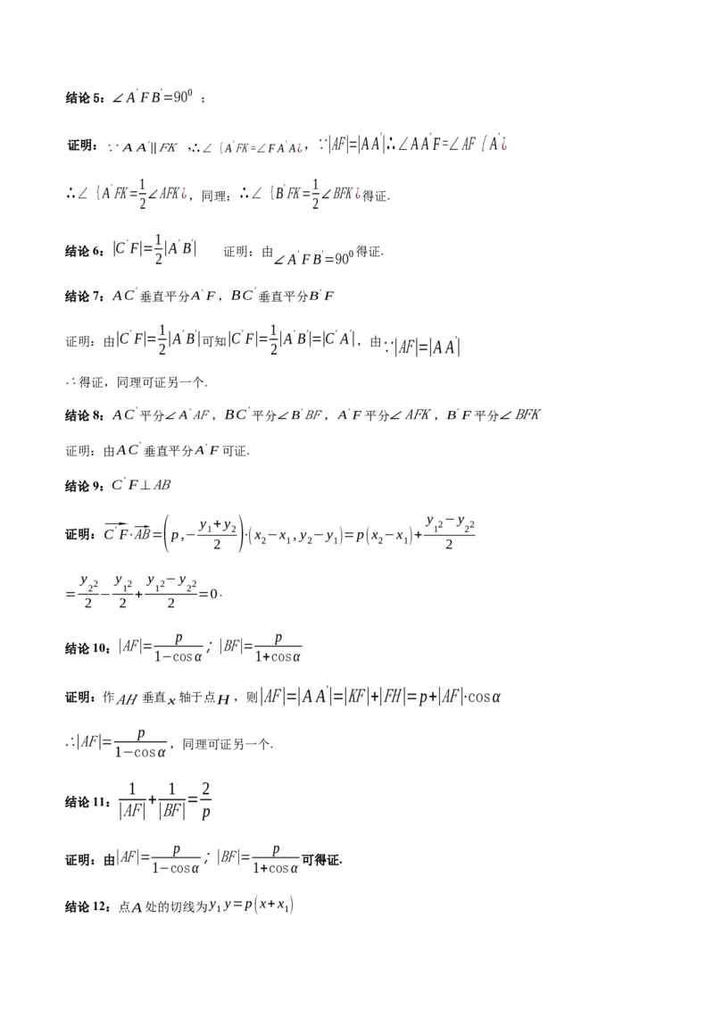 数学（一）-2024年高考考前20天终极冲刺攻略（新高考新题型专用）.1_02高考数学_2024年新高考资料_5.2024三轮冲刺_2024年高考数学考前20天终极冲刺攻略（新高考新题型专用）