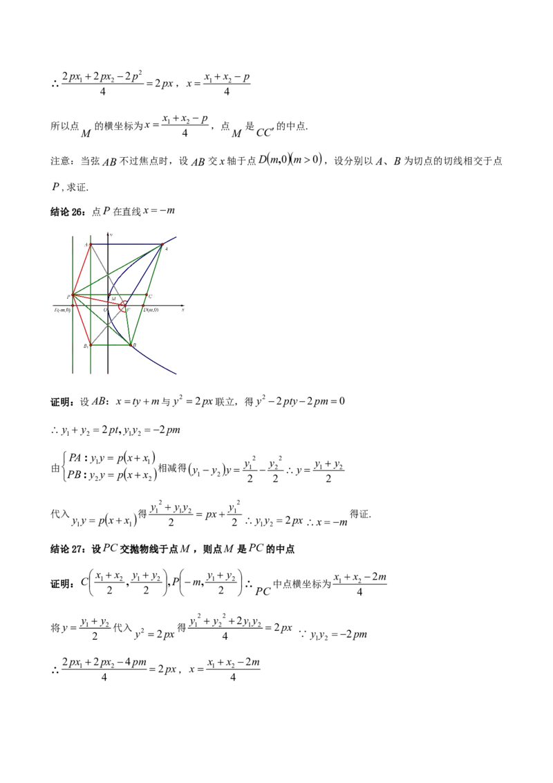 数学（一）-2024年高考考前20天终极冲刺攻略（新高考新题型专用）.1_02高考数学_2024年新高考资料_5.2024三轮冲刺_2024年高考数学考前20天终极冲刺攻略（新高考新题型专用）