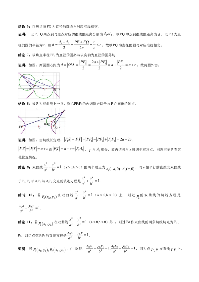 数学（一）-2024年高考考前20天终极冲刺攻略（新高考新题型专用）.1_02高考数学_2024年新高考资料_5.2024三轮冲刺_2024年高考数学考前20天终极冲刺攻略（新高考新题型专用）