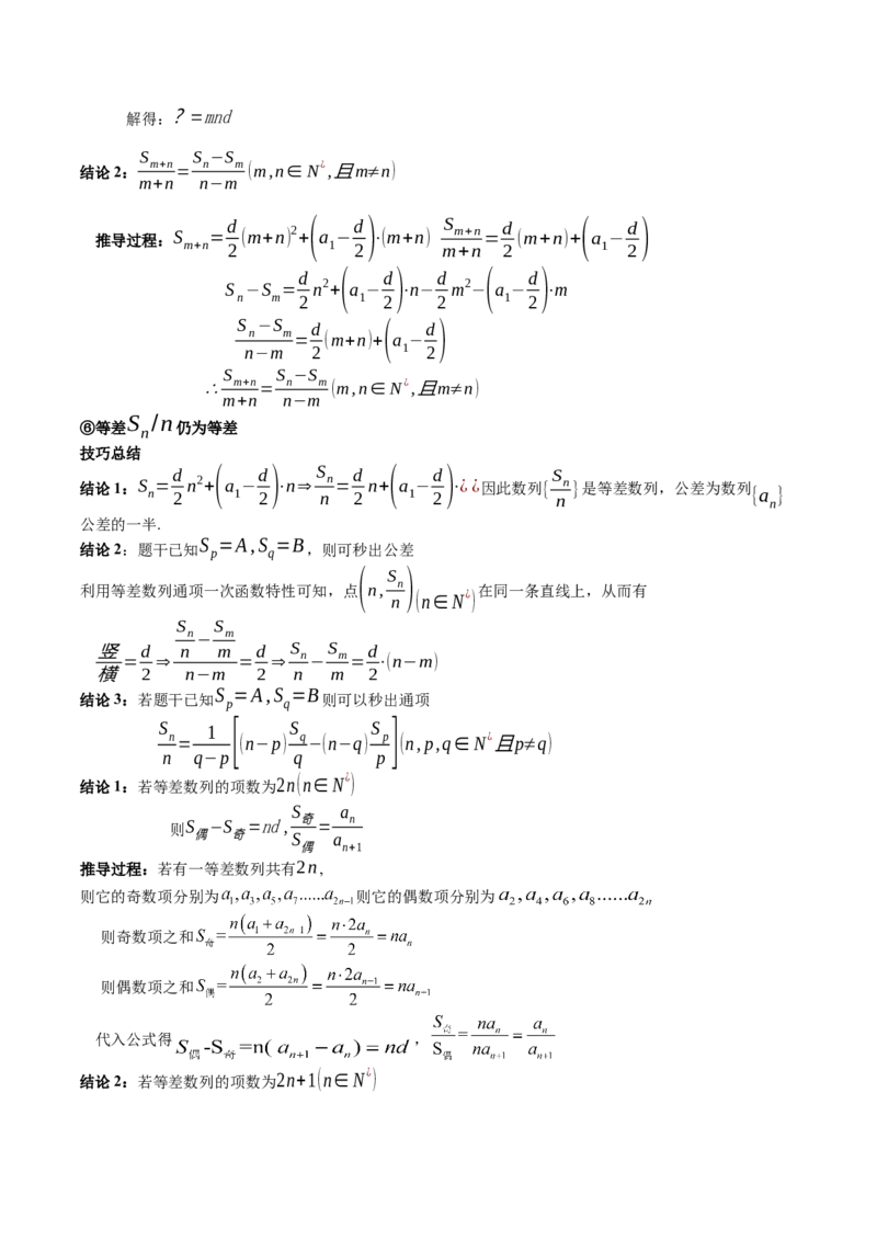数学（一）-2024年高考考前20天终极冲刺攻略（新高考新题型专用）.1_02高考数学_2024年新高考资料_5.2024三轮冲刺_2024年高考数学考前20天终极冲刺攻略（新高考新题型专用）