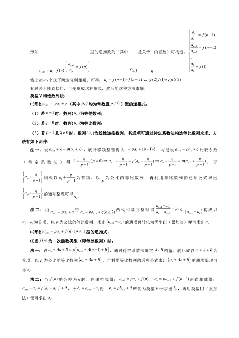 数学（一）-2024年高考考前20天终极冲刺攻略（新高考新题型专用）.1_02高考数学_2024年新高考资料_5.2024三轮冲刺_2024年高考数学考前20天终极冲刺攻略（新高考新题型专用）
