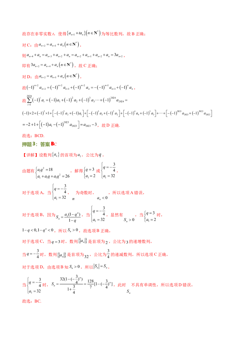 数学（一）-2024年高考考前20天终极冲刺攻略（新高考新题型专用）.1_02高考数学_2024年新高考资料_5.2024三轮冲刺_2024年高考数学考前20天终极冲刺攻略（新高考新题型专用）