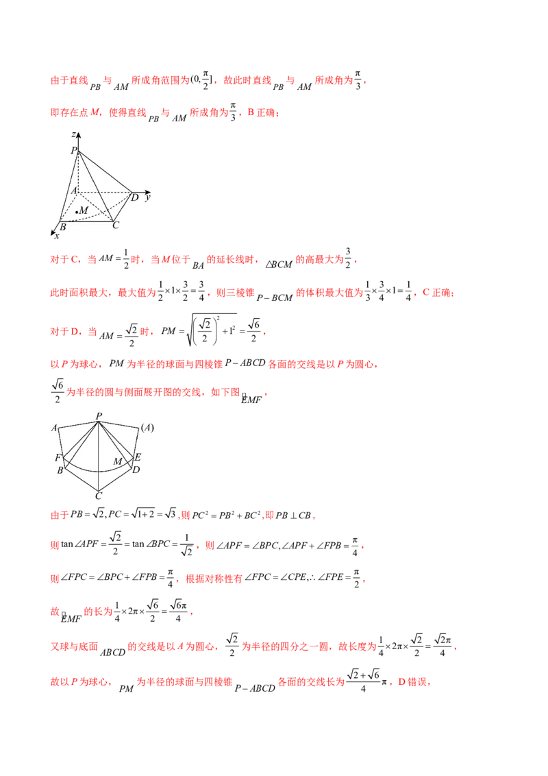 数学（一）-2024年高考考前20天终极冲刺攻略（新高考新题型专用）.1_02高考数学_2024年新高考资料_5.2024三轮冲刺_2024年高考数学考前20天终极冲刺攻略（新高考新题型专用）