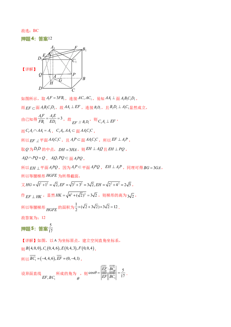 数学（一）-2024年高考考前20天终极冲刺攻略（新高考新题型专用）.1_02高考数学_2024年新高考资料_5.2024三轮冲刺_2024年高考数学考前20天终极冲刺攻略（新高考新题型专用）