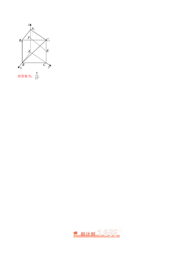 数学（一）-2024年高考考前20天终极冲刺攻略（新高考新题型专用）.1_02高考数学_2024年新高考资料_5.2024三轮冲刺_2024年高考数学考前20天终极冲刺攻略（新高考新题型专用）